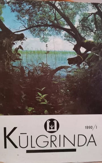 Kūlgrinda 1990 /1 - Autorių Kolektyvas, knyga