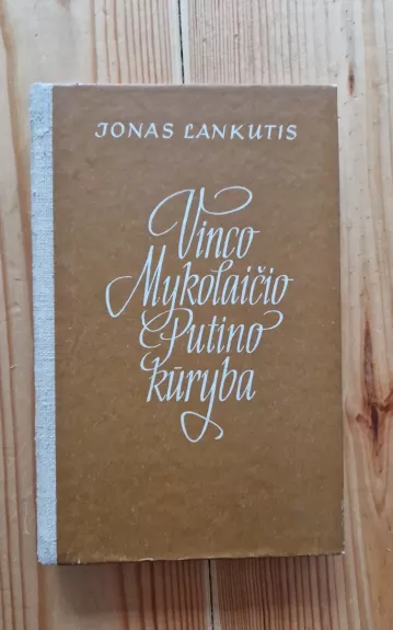 Vinco Mykolaičio Putino kūryba - Jonas Lankutis, knyga