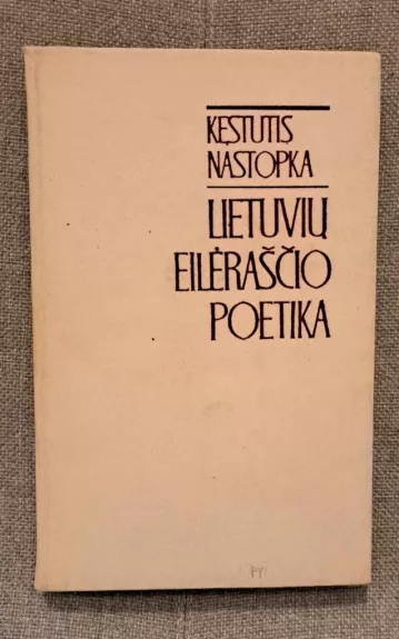 Lietuvių eilėraščio poetika - Kęstutis Nastopka, knyga