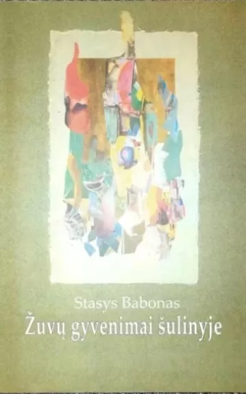 Žuvų gyvenimai šulinyje