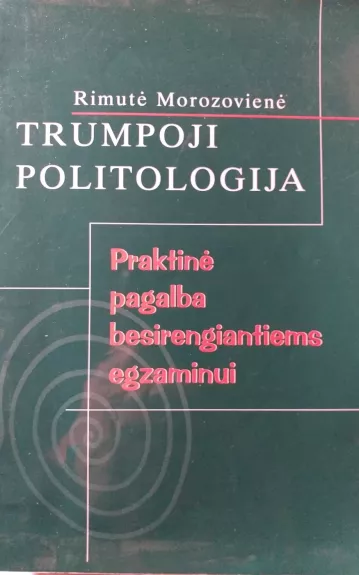 Trumpoji politologija