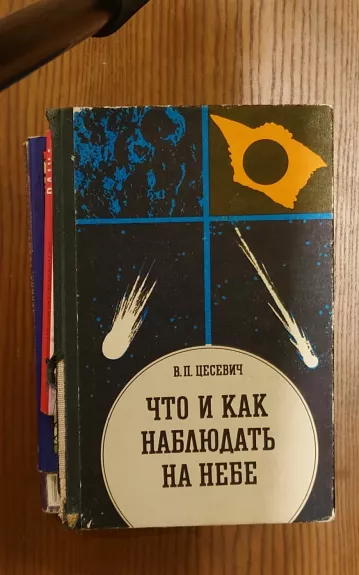 Čto i kak nabliudat na nebe