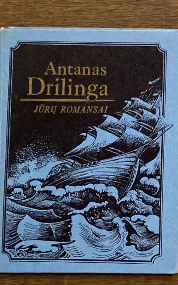 Jūrų romansai - Petras Dirgėla, knyga 1