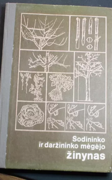 Sodininko ir daržininko mėgėjo žinynas - Autorių Kolektyvas, knyga