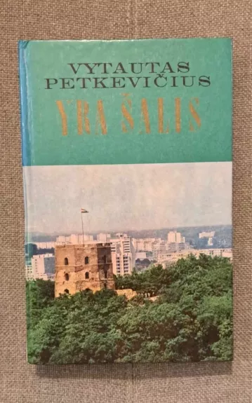 Yra šalis - Vytautas Petkevičius, knyga