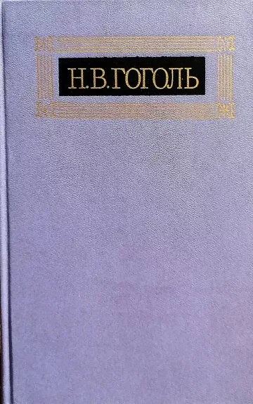 Собрание сочинений в восьми томах (8 томов)