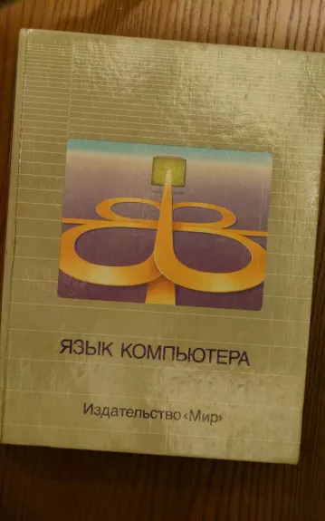 Jazyk kompiutera