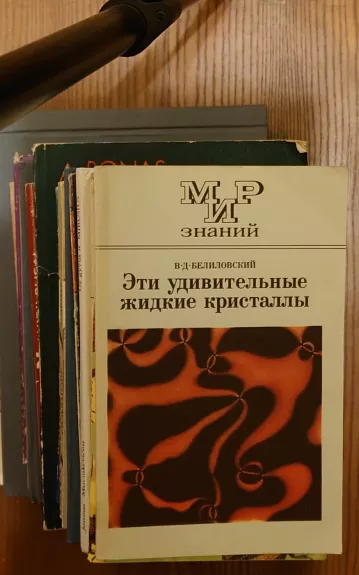 Eti udivitelnije židkie kristaly