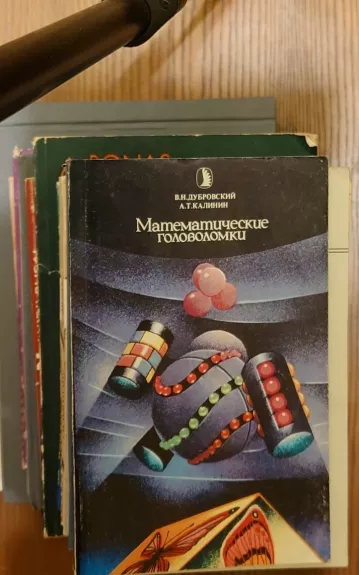 Matematičeskije golovolomki