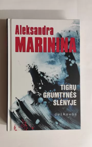 Tigrų grumtynės slenyje. Dvikovos