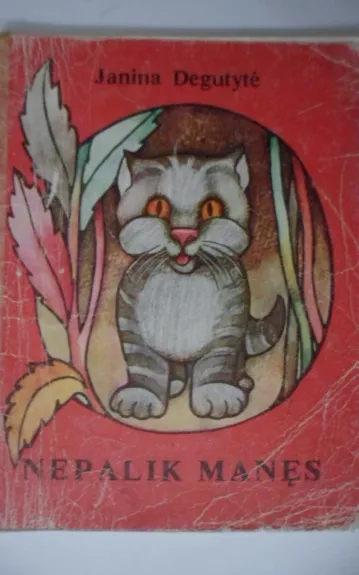 Nepalik manęs - Janina Degutytė, knyga 1
