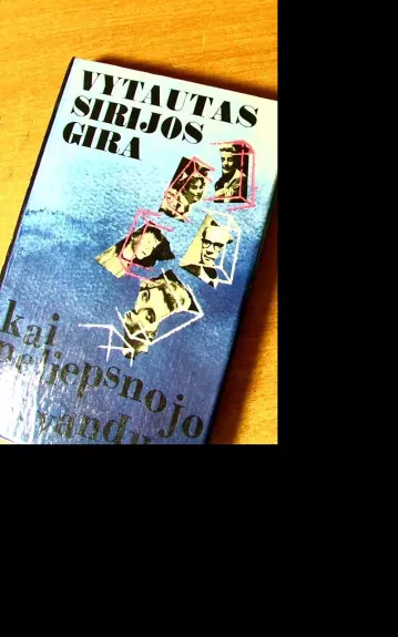 Kai neliepsnojo tik vanduo - Vytautas Sirijos Gira, knyga