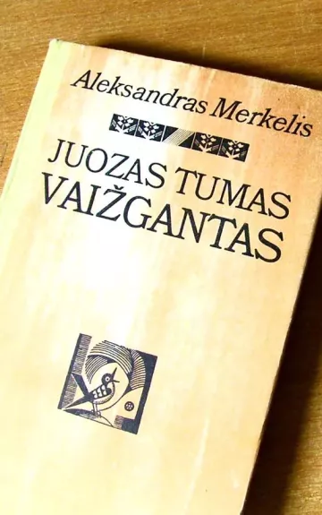 Juozas Tumas Vaižgantas - Aleksandras Merkelis, knyga