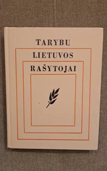 Tarybų Lietuvos rašytojai - Emilija Dagytė, Danutė  Straukaitė, knyga