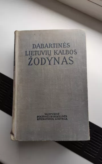 Dabartinės lietuvių kalbos žodynas - Juozas Balčikonis, knyga 1
