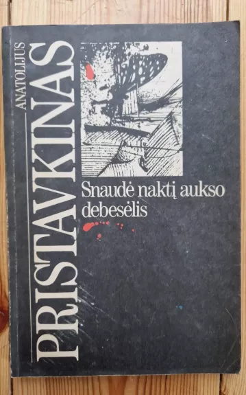 Snaudė naktį aukso debesėlis - Anatolijus Pristavkinas, knyga