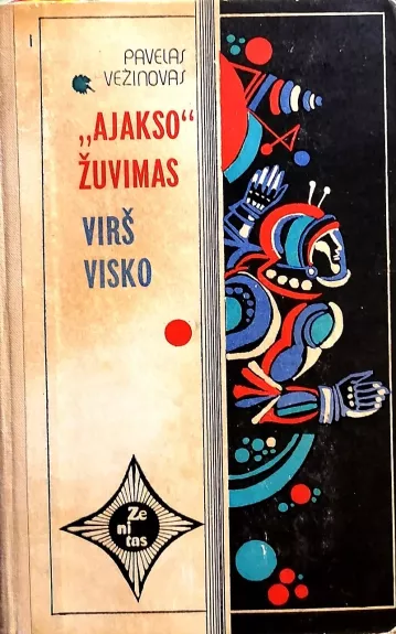 "Ajakso" žuvimas. Virš visko
