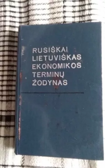 Rusiškai lietuviškas ekonomikos terminų žodynas