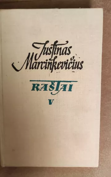 Justinas Marcinkevičius raštai 5 tomas