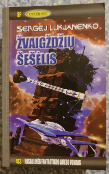 Žvaigždžių šešėlis