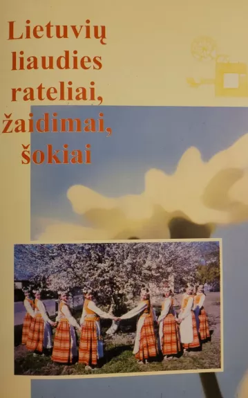 Lietuvių liaudies rateliai, žaidimai ir šokiai - Autorių Kolektyvas, knyga 1