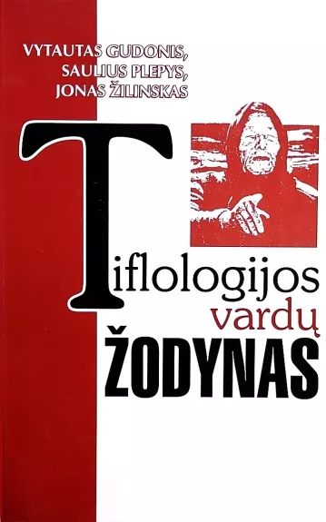 Tiflologijos vardų žodynas - Gudonis Vytautas, Plepys Saulius, Žilinskas Jonas, knyga