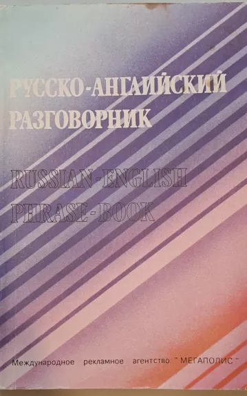 Russian-English Prase-Book
