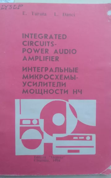 Интегральные микросхемы - усилители мощности НЧ