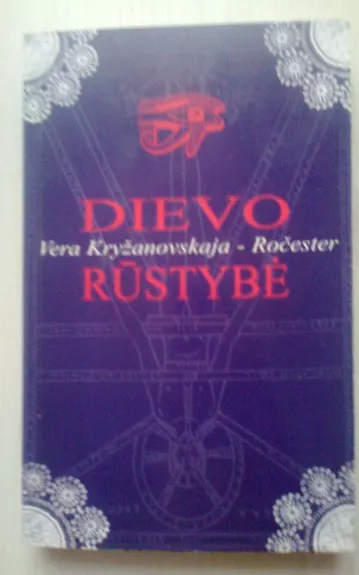 Dievo rūstybė