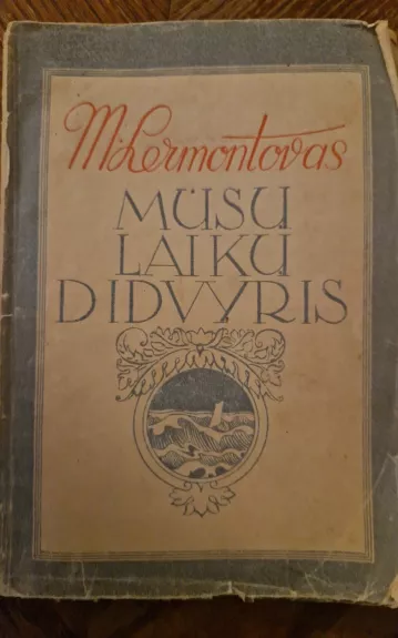 Mūsų laikų didvyris