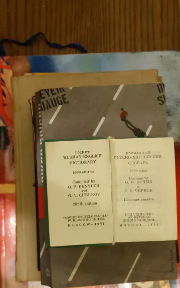 Russko - angliiskij slovar