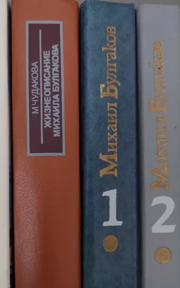 Избранные произведения в 2 томах - Михаил Булгаков, knyga