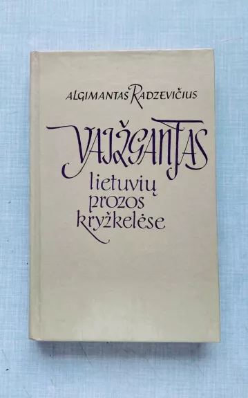 Vaižgantas lietuvių prozos kryžkelėse - Algimantas Radzevičius, knyga 1