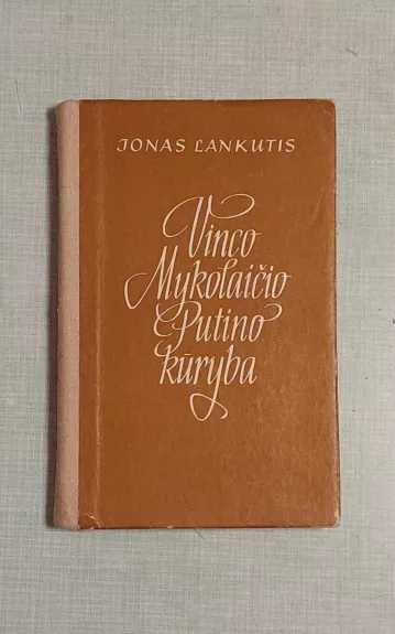 Vinco Mykolaičio-Putino kūryba - Jonas Lankutis, knyga 1