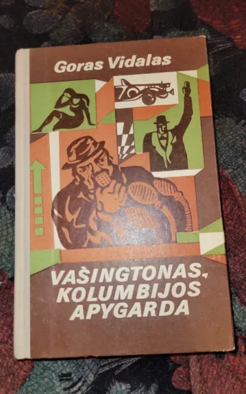 Vašingtonas-Kolumbijos apygarda - Goras Vidalas, knyga