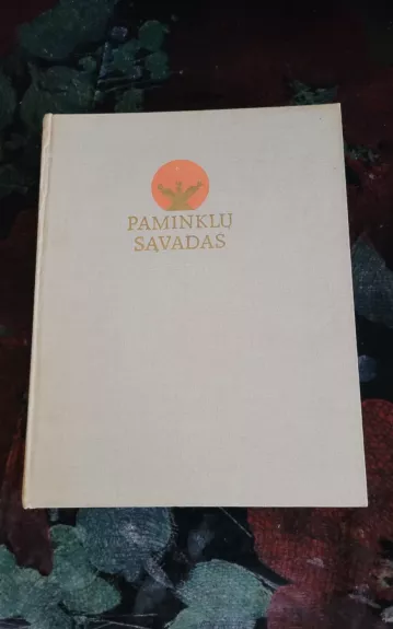 Lietuvos TSR istorijos ir kultūros paminklų sąvadas (1 tomas)