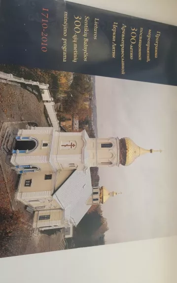Lietuvos Sentikių Bažnyčios 300 metinių minėjimo programa 1710-2010 - Grigorij Bojarov, knyga
