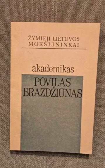 Akademikas Povilas Brazdžiūnas