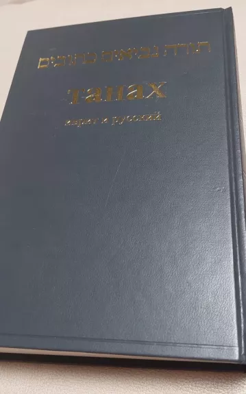 TAHAX - Autorių Kolektyvas, knyga 1