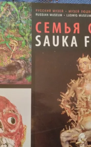 Sauka family / Семья Сауки