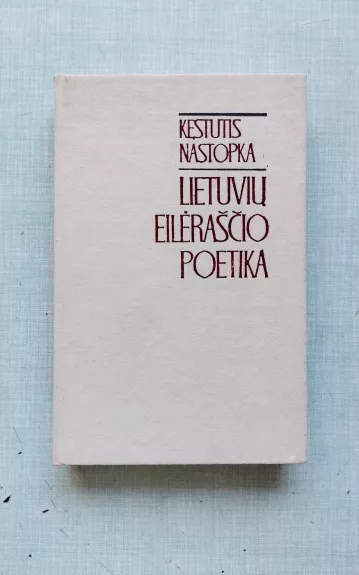 Lietuvių eilėraščio poetika - Kęstutis Nastopka, knyga 1