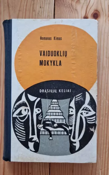 Vaiduoklių mokykla