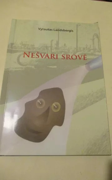 Nešvari srovė