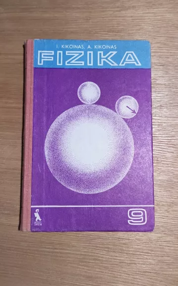 Fizika 9 - I. Kikoinas, A.  Kikoinas, knyga