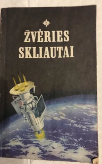 Žvėries skliautai - R. Dalis, P.  Levis, T.  Morfetas, E.  Van Vogtas, knyga