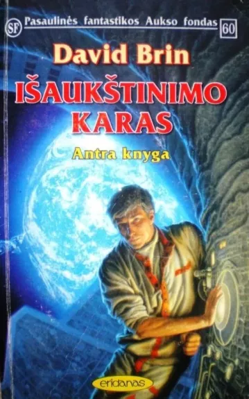 Išaukštinimo karas (2 dalis)