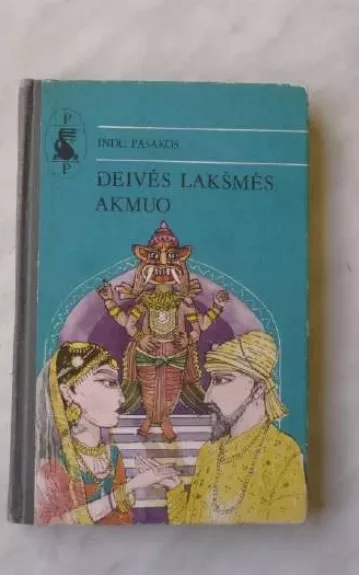 Deivės Lakšmės akmuo - Autorių Kolektyvas, knyga