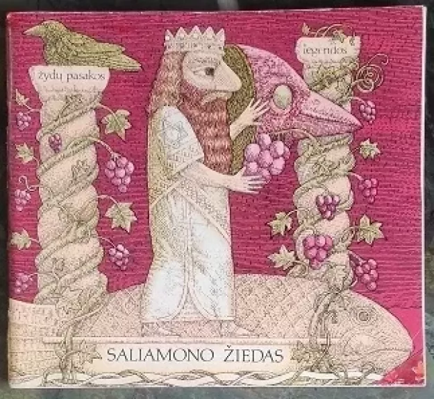 Saliamono žiedas: žydų pasakos ir legendos