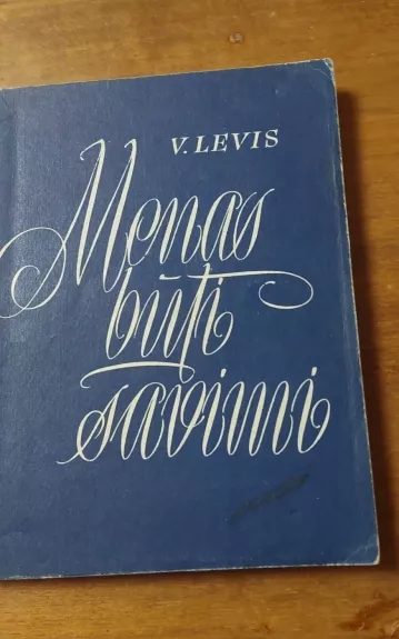 Menas būti savimi