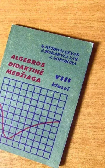 Algebros didaktinė medžiaga VIII klasei - S. Kudriavcevas, ir kiti , knyga